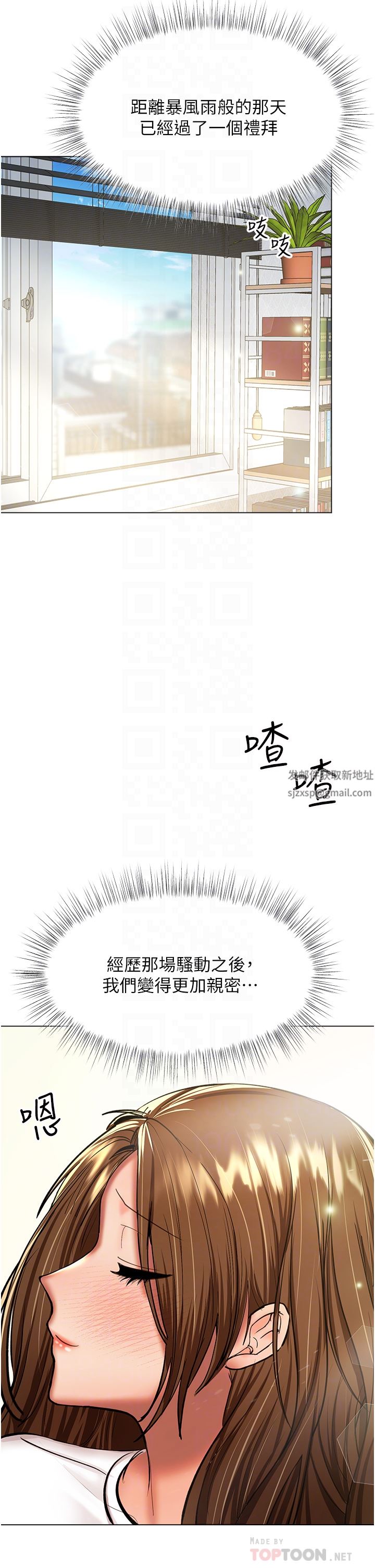 乾爹，請多指教第42話-隨地發情的莎賓娜