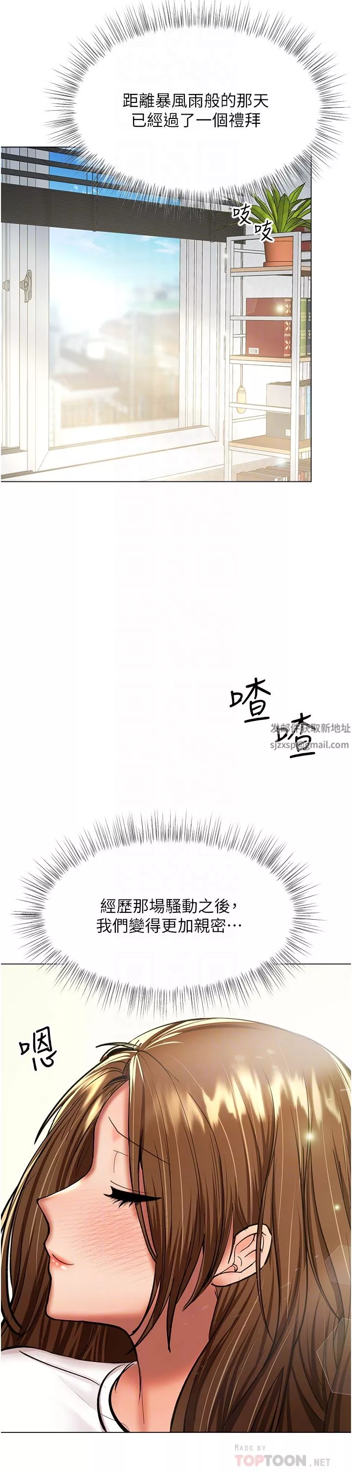 乾爹，請多指教第42話-隨地發情的莎賓娜