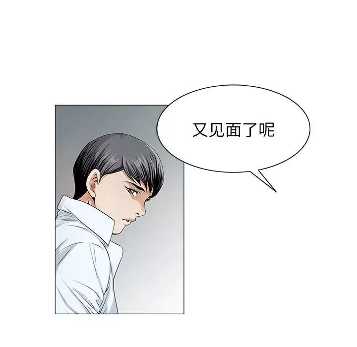 危險水位第16话