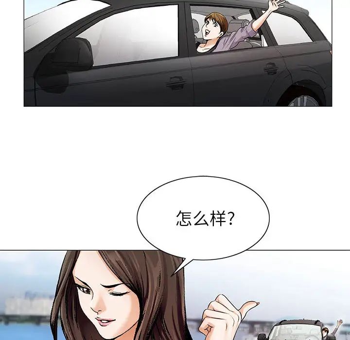 危险水位第16话