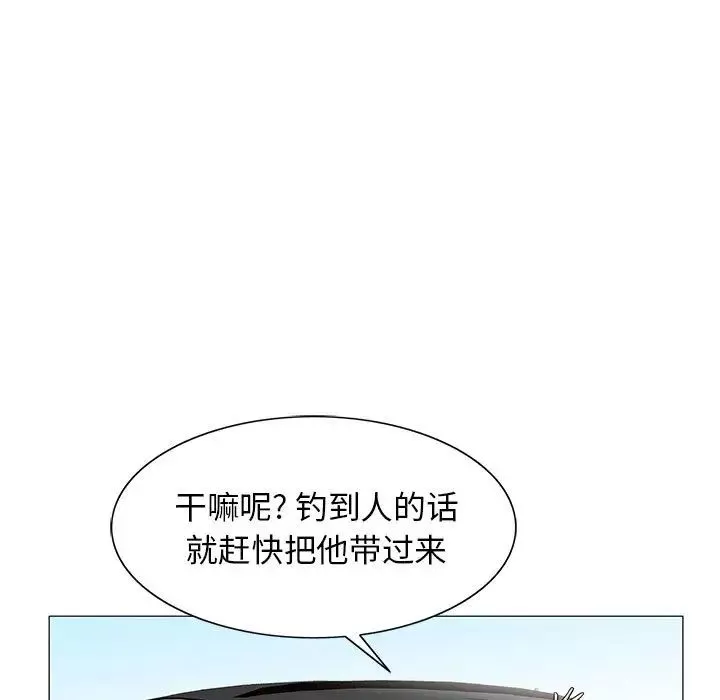 危險水位第16话