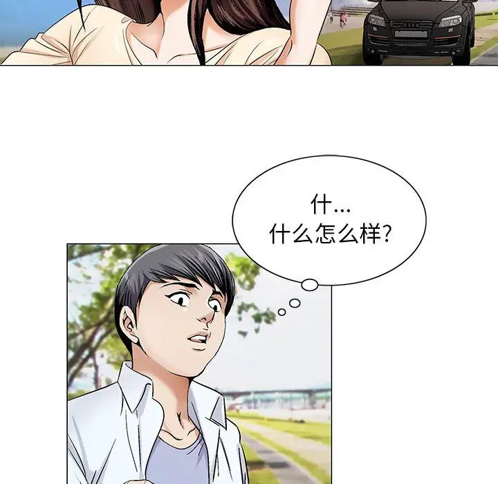 危险水位第16话