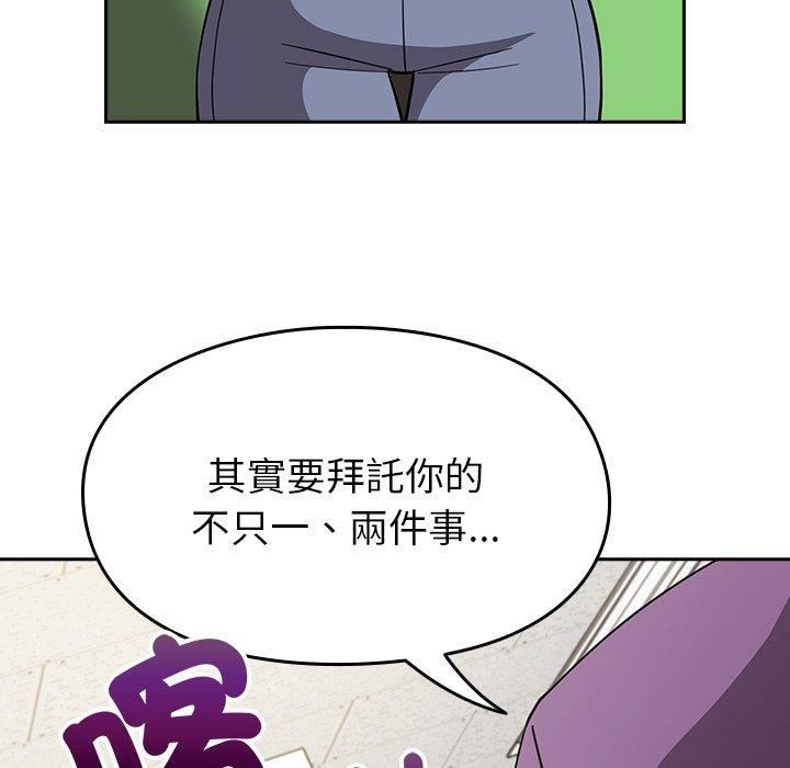 越界的青梅竹马第25话