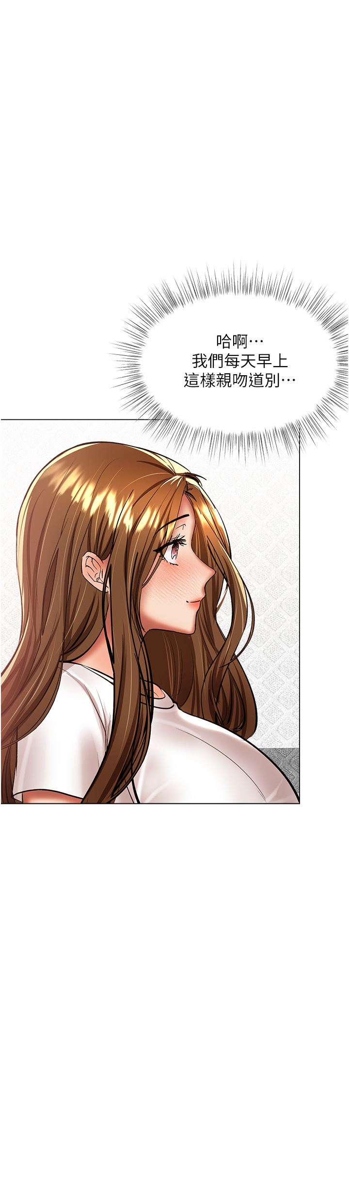 乾爹，請多指教第42話-隨地發情的莎賓娜