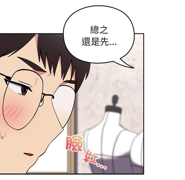 越界的青梅竹馬第25話