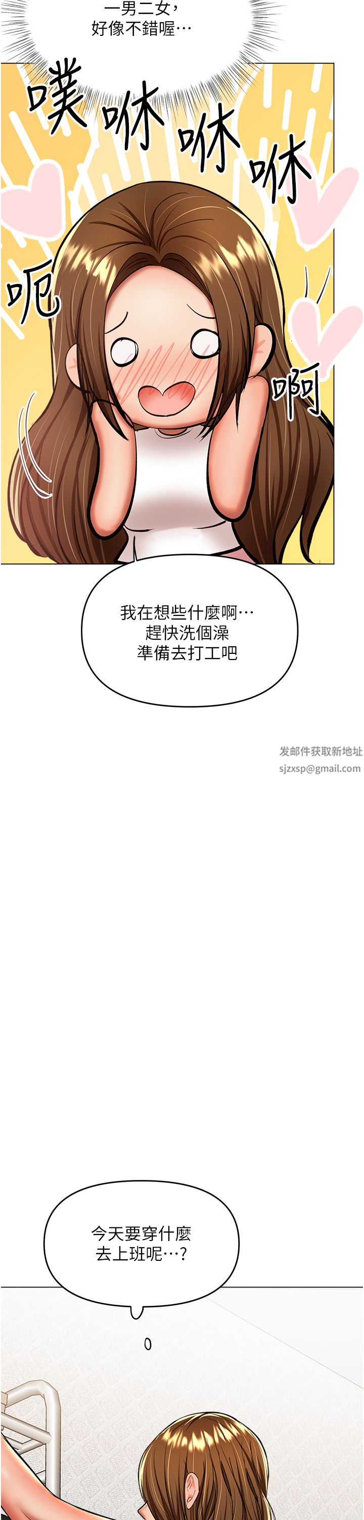 干爹，请多指教第42话-随地发情的莎宾娜
