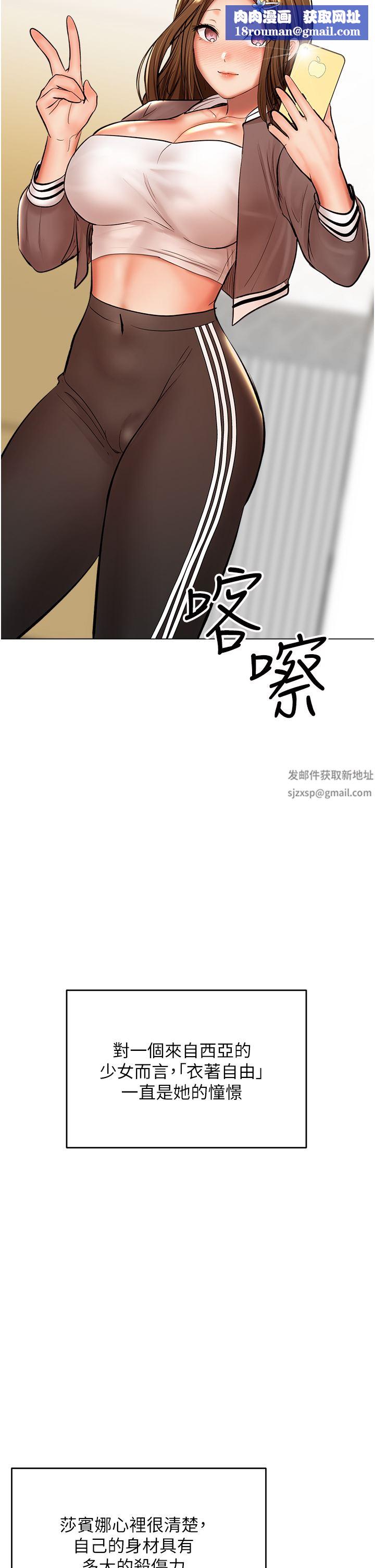 干爹，请多指教第42话-随地发情的莎宾娜