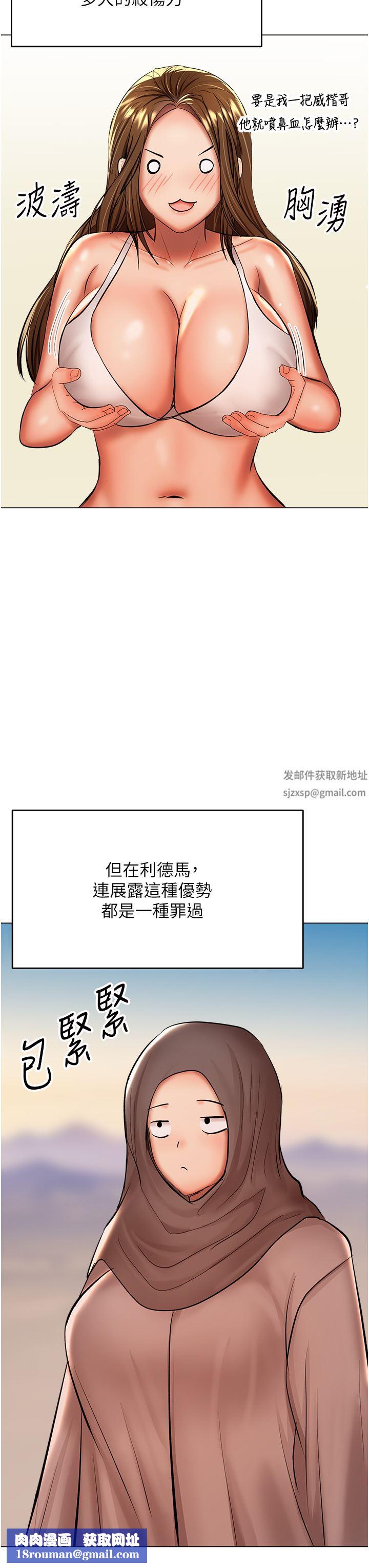 乾爹，請多指教第42話-隨地發情的莎賓娜