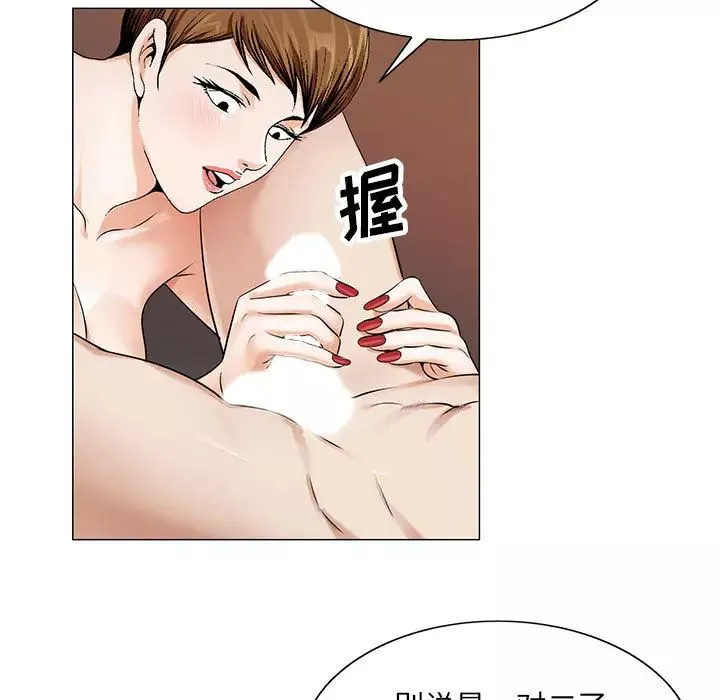 危險水位第17话