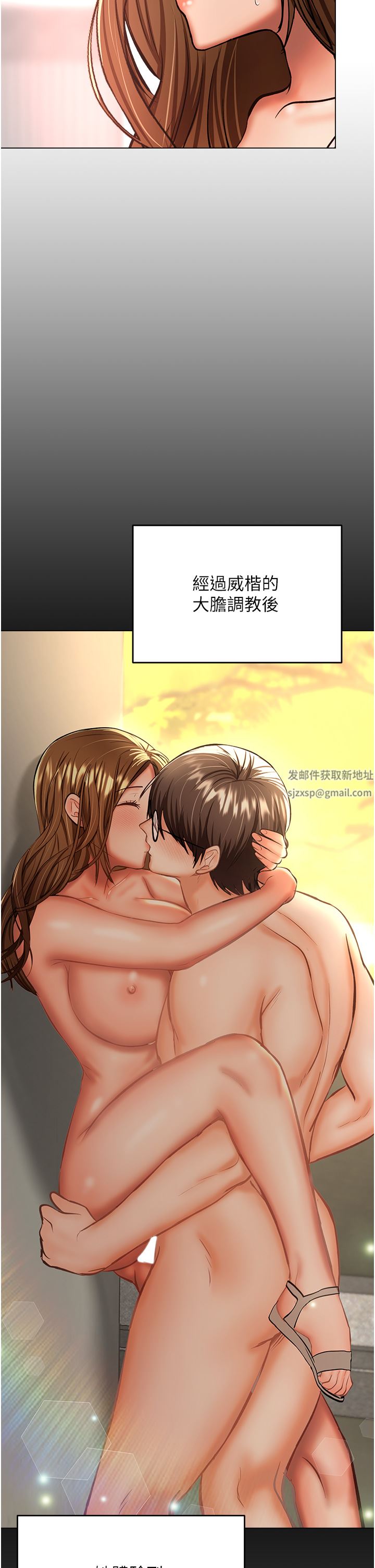 干爹，请多指教第42话-随地发情的莎宾娜
