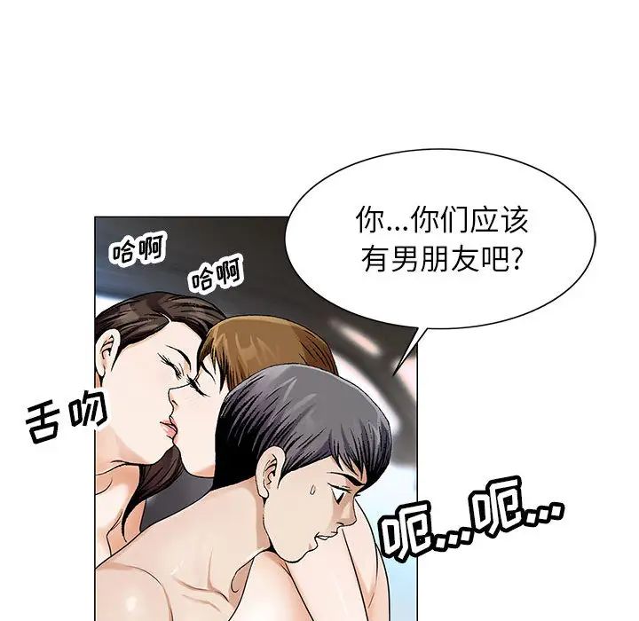 危险水位第17话