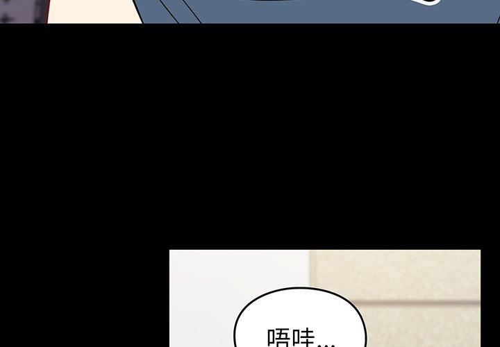 越界的青梅竹馬第27話