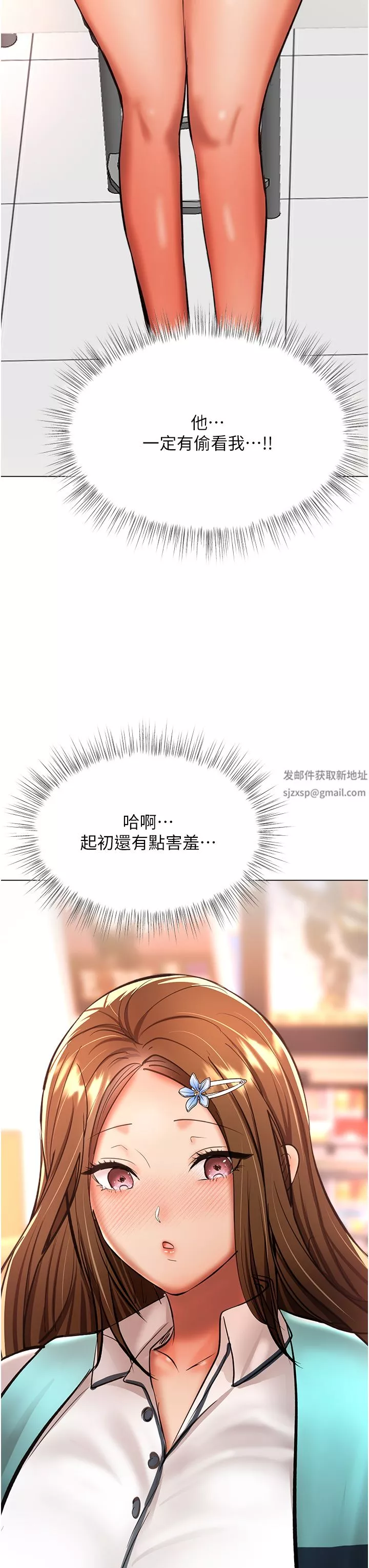 乾爹，請多指教第42話-隨地發情的莎賓娜