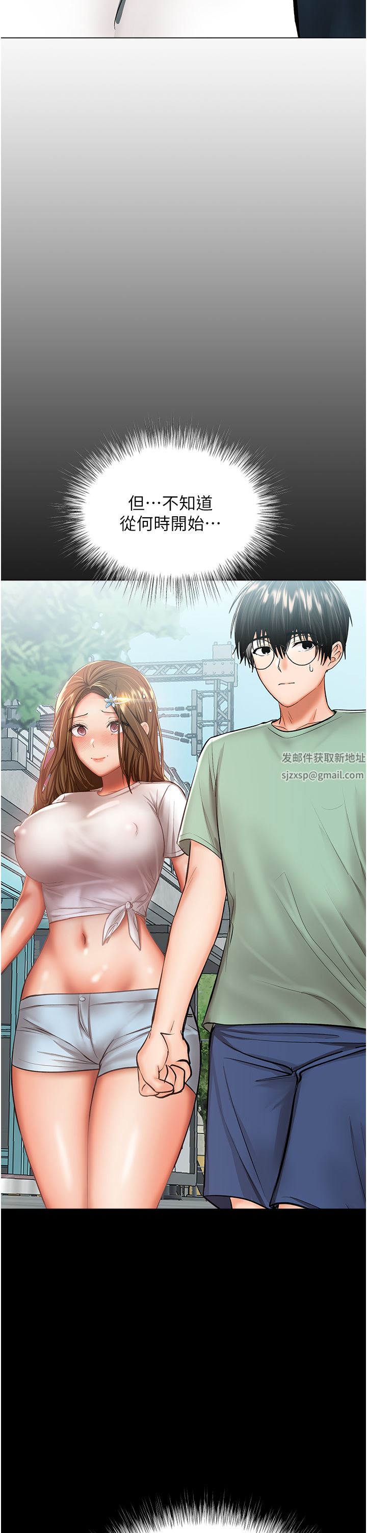 乾爹，請多指教第42話-隨地發情的莎賓娜