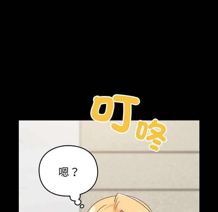 越界的青梅竹馬第27話