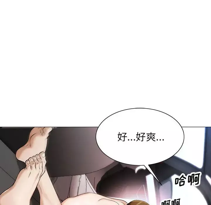危險水位第17话