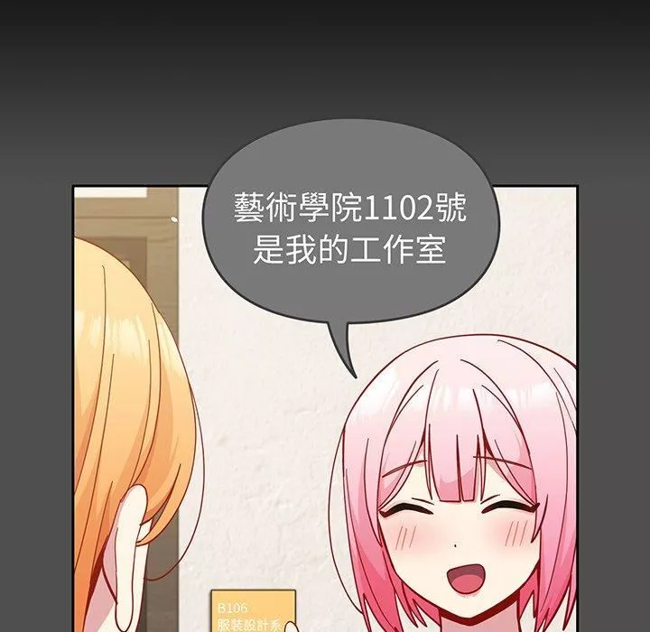 越界的青梅竹馬第27話