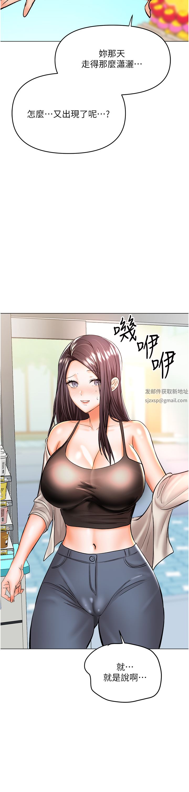 乾爹，請多指教第43話-百變體位幹到爽