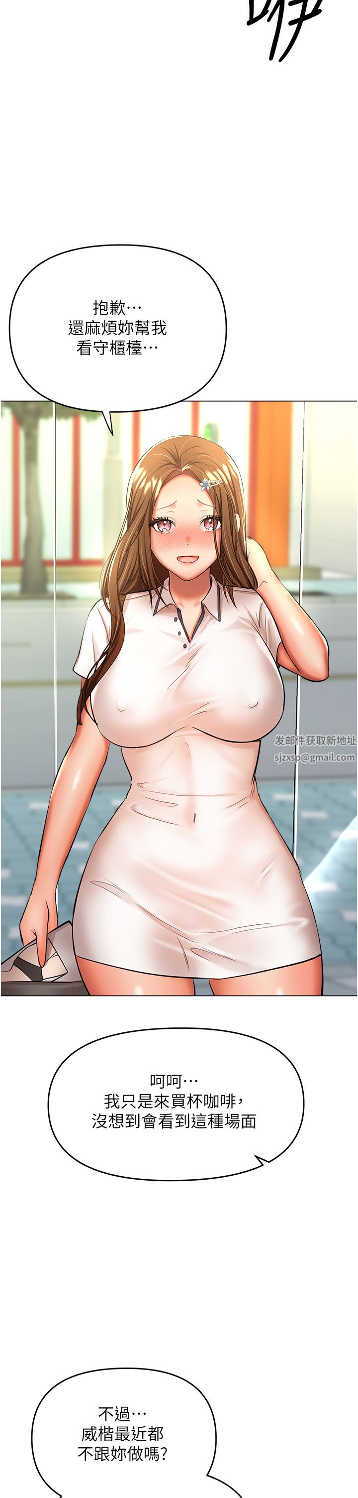 乾爹，請多指教第43話-百變體位幹到爽