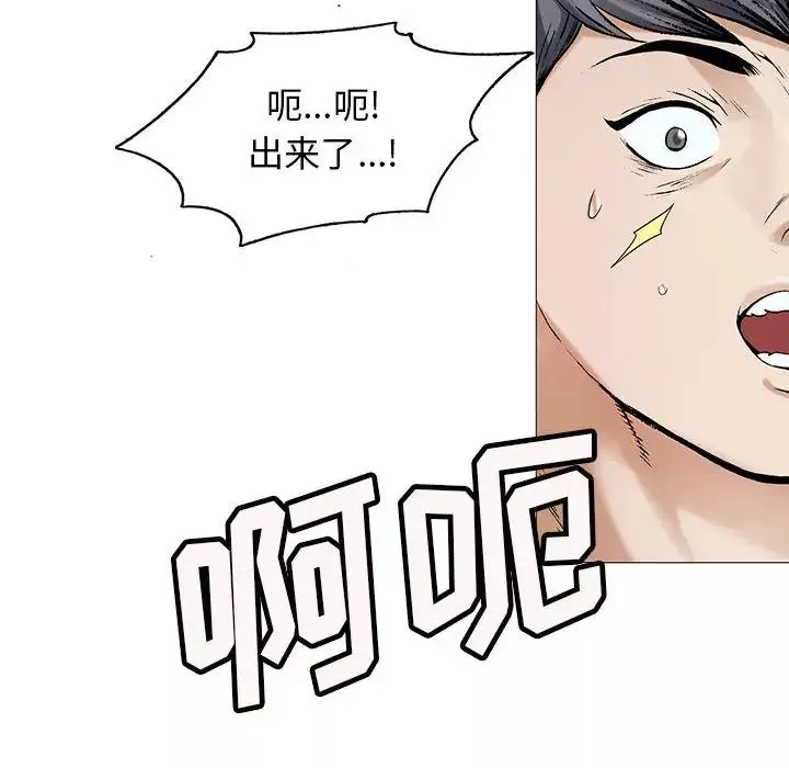 危險水位第17话