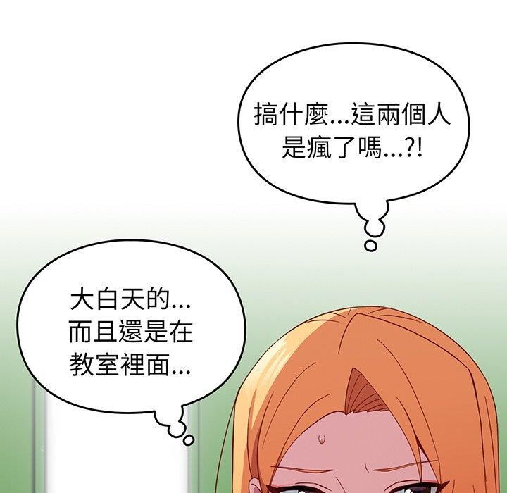 越界的青梅竹馬第27話