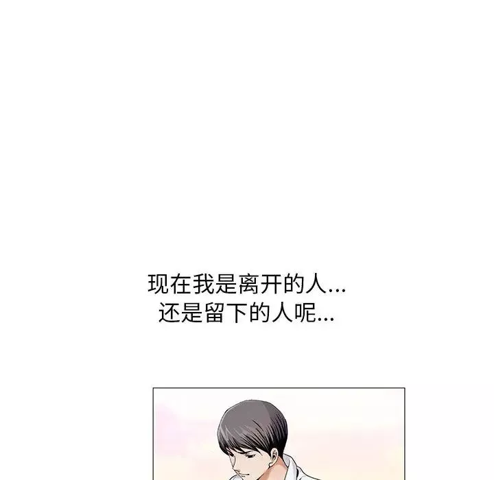 危險水位第17话