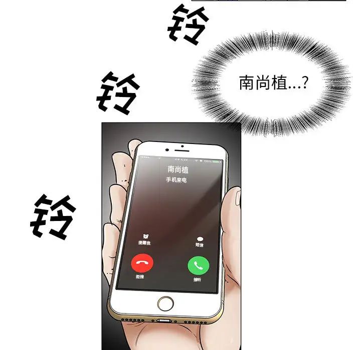 危险水位第17话