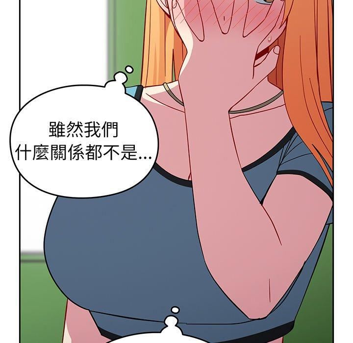 越界的青梅竹馬第27話