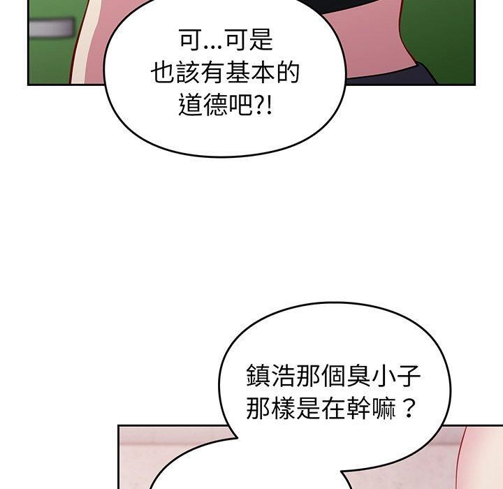 越界的青梅竹马第27话