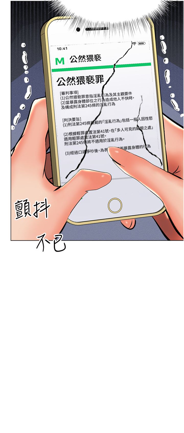 乾爹，請多指教第43話-百變體位幹到爽