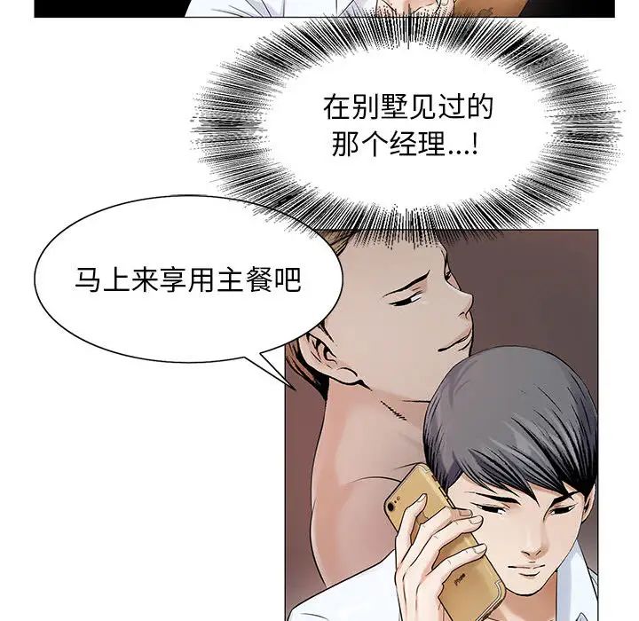 危险水位第17话