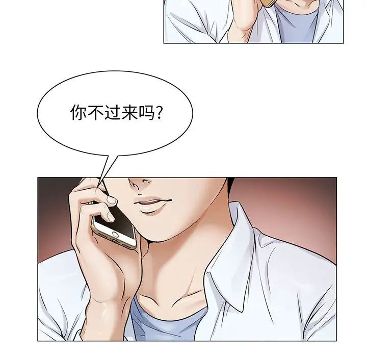危险水位第17话