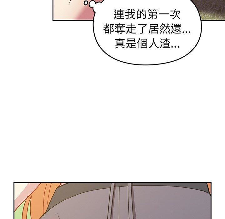 越界的青梅竹馬第27話