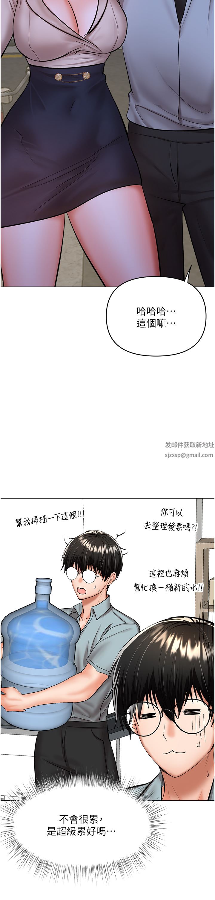 干爹，请多指教第43话-百变体位干到爽