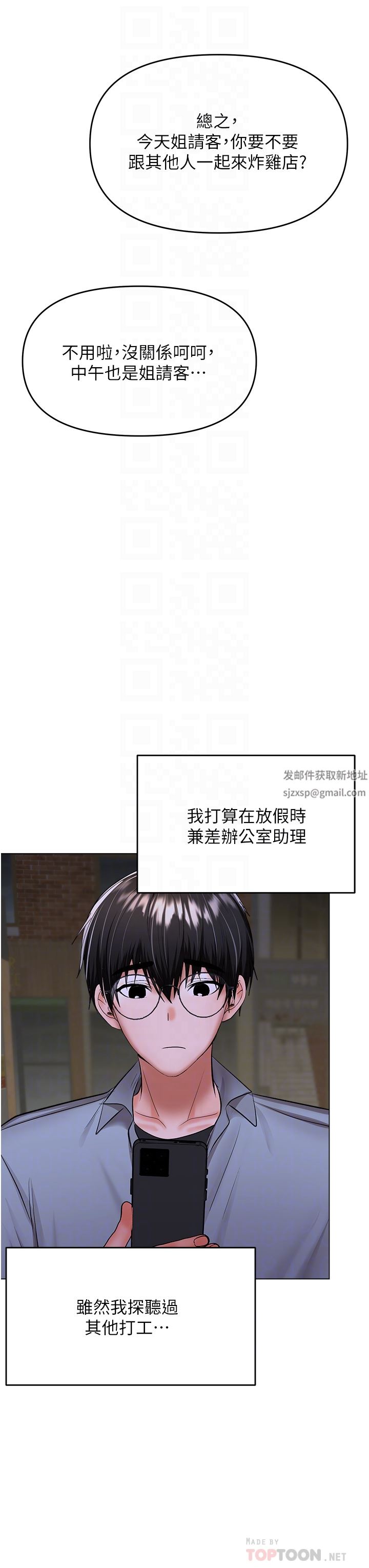 乾爹，請多指教第43話-百變體位幹到爽