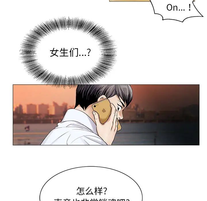 危险水位第17话