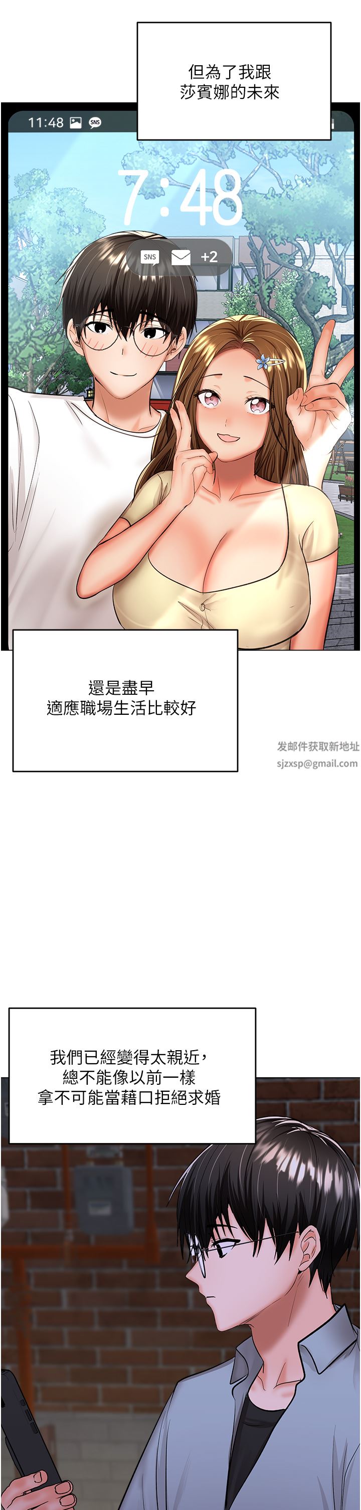 干爹，请多指教第43话-百变体位干到爽