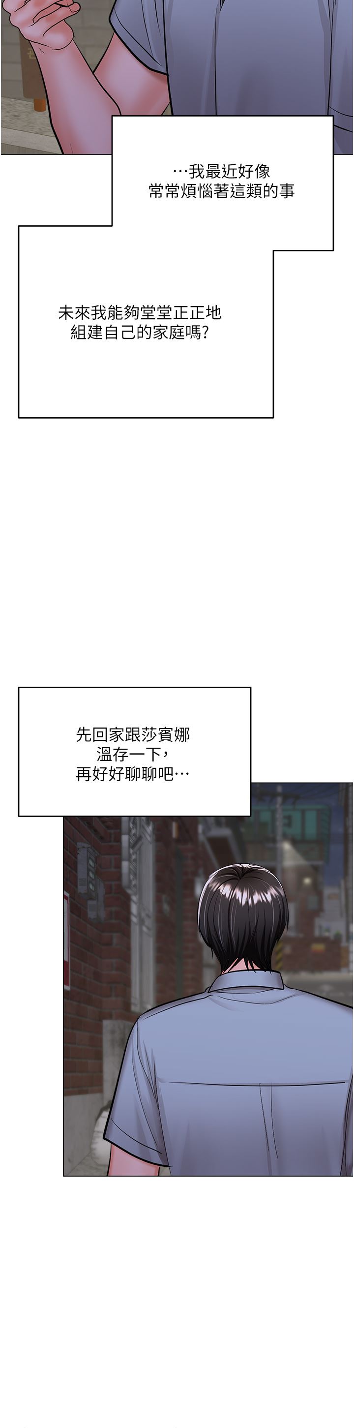 乾爹，請多指教第43話-百變體位幹到爽