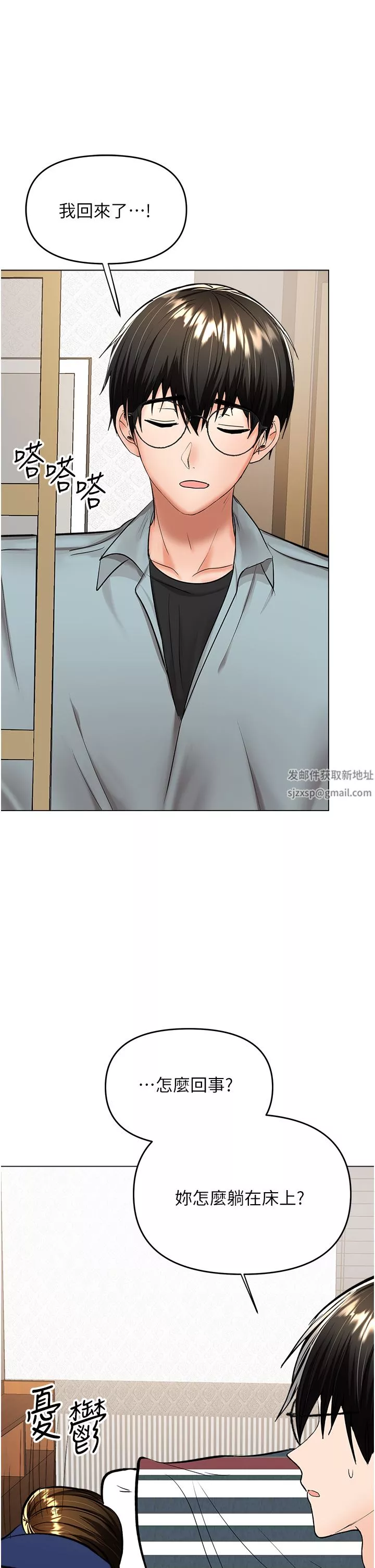 乾爹，請多指教第43話-百變體位幹到爽