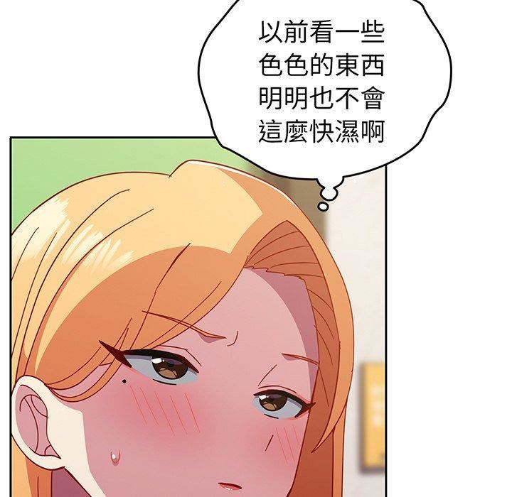 越界的青梅竹馬第27話