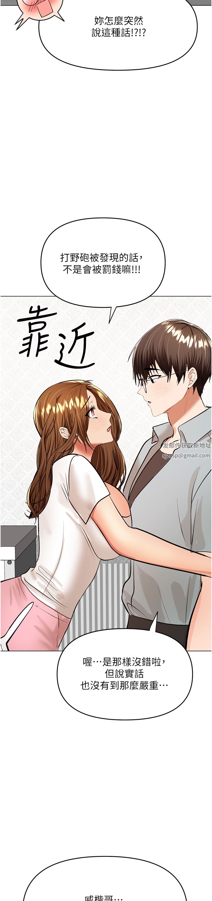 干爹，请多指教第43话-百变体位干到爽