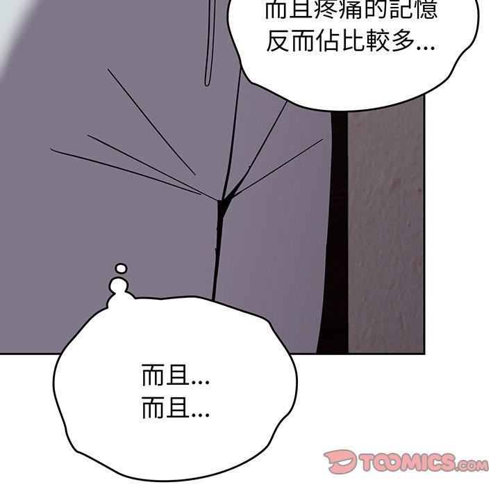 越界的青梅竹马第27话