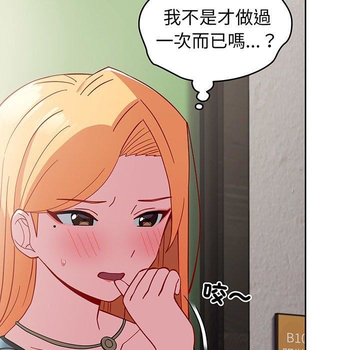越界的青梅竹马第27话