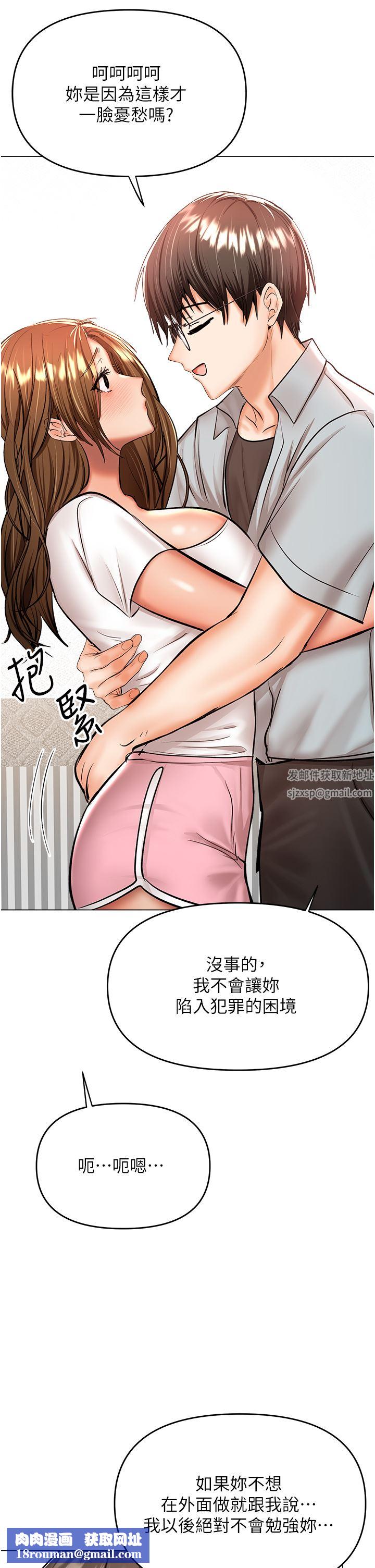 乾爹，請多指教第43話-百變體位幹到爽