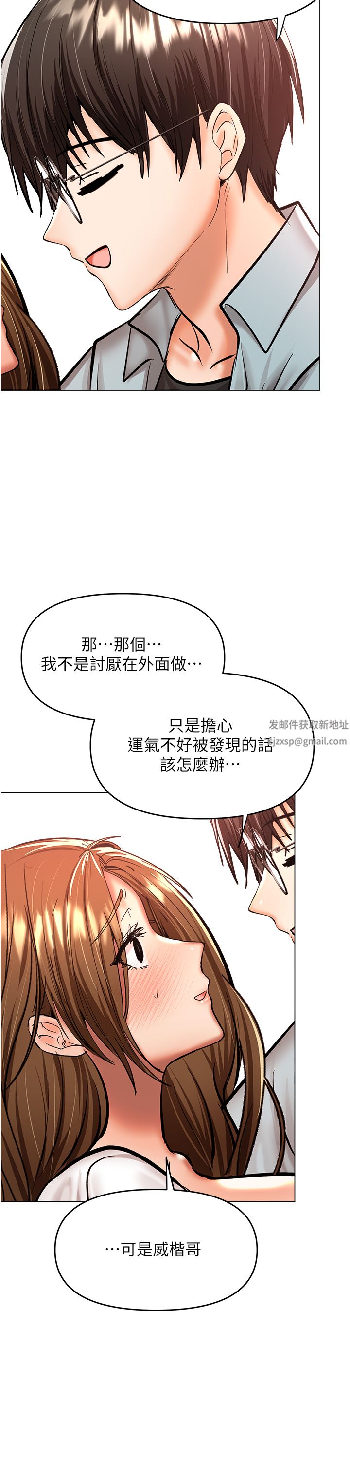 乾爹，請多指教第43話-百變體位幹到爽