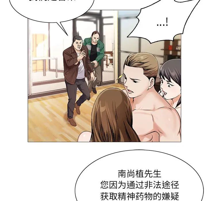 危险水位第17话