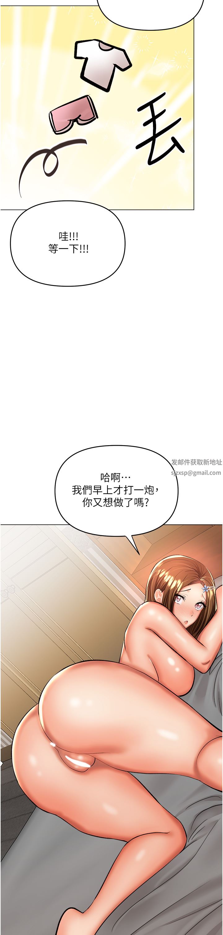 干爹，请多指教第43话-百变体位干到爽