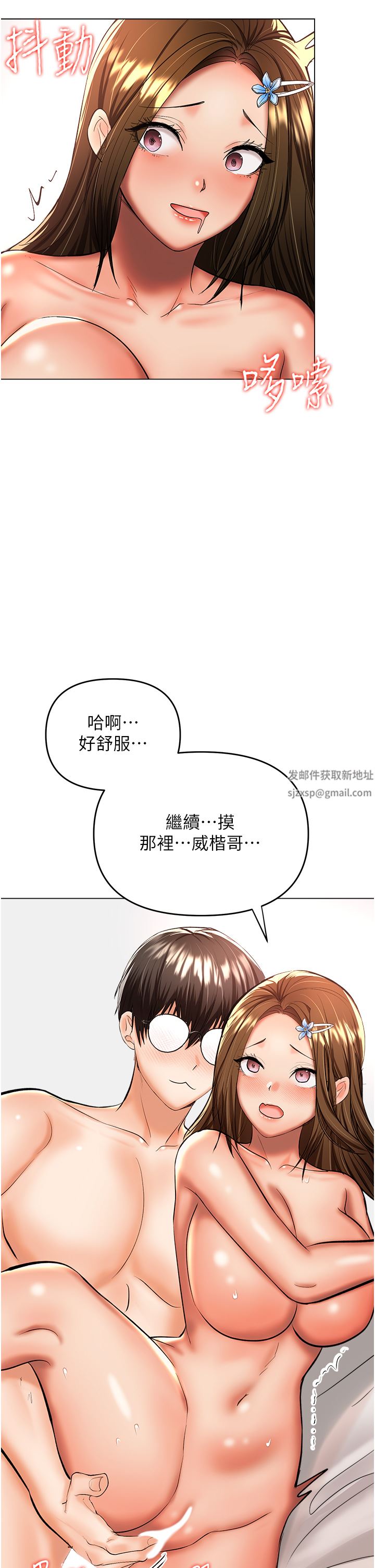 干爹,请多指教第43话-百变体位干到爽