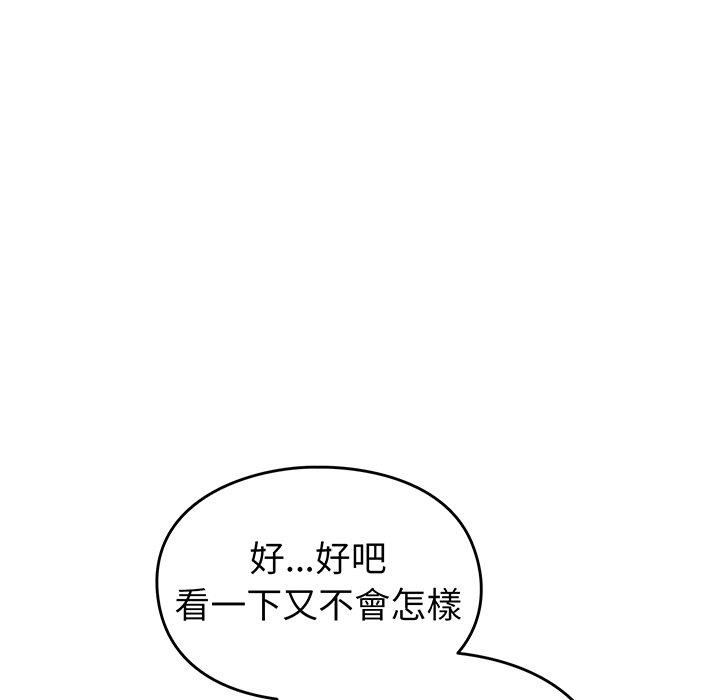 越界的青梅竹馬第27話
