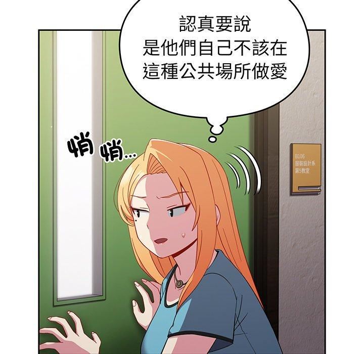越界的青梅竹马第27话